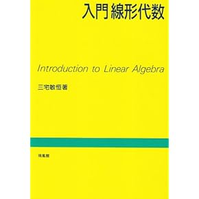 新編 代数・幾何 三訂版 新編 代数・幾何 三訂版 Amazon.co.jp: 新編 数学B [数B 712] : 阿原